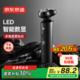 京东京造智能数显三头剃须刀便携款 长续航便携剃须刀电动刮胡刀电动剃须刀旋转式可水洗男士礼物