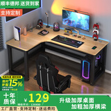 秀匠林转角电脑桌学生家用书桌双人书架一体组合桌卧室拐角L型电竞桌子 浅胡桃左转角 120x80x74cm（特价款）