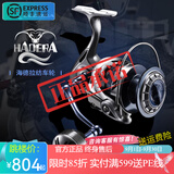 伊酷达（ECOODA）海徳德拉金属纺车轮慢摇快抽铁板轮沉底钓船钓波爬路亚海钓大物轮 4000XG型（6.0速比）