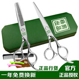 杨剪牌专业理发剪刀美发剪子平牙剪发型师发廊家庭专业打薄剪工具套装 杨剪5.5寸无痕套装