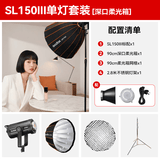 神牛 补光灯 sl150w 三代直播补光灯 摄影灯 常亮灯 直播灯光 美颜灯 录制拍照影棚 拍照灯 顶灯套装 SL150III单灯+90cm深口快装柔光箱+格栅 白光版