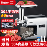 SINYDER绞肉机家用电动不锈钢绞馅机碎肉机打肉机搅肉机切菜打蒜机小型商用灌肠机灌香肠器灌肉片肠搅拌机 304不锈钢|全铜绞肉通|金属齿轮 5L