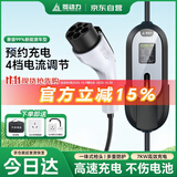 菱动力随车充电枪充电桩新能源电动汽车充电器比亚迪特斯拉蔚来小鹏五菱宏光mini通用32A 7kw10米