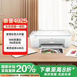 惠普（HP）4925彩色无线喷墨打印机家用 大印量低成本照片打印机 微信打印 复印 扫描