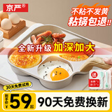京严煎蛋锅早餐锅四孔煎鸡蛋汉堡锅家用煎牛排蛋堡锅平底不粘煎饼神器 升级加深款【燃气灶电磁炉通用】四孔锅 20cm 多功能平底不粘锅煎蛋神器