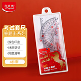 马培德（Maped）答题卡考试套尺4件套 涂卡尺子量角器三角尺直尺15cm学生中高考考试专用套装文具981884CH