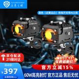 未来之眼  FUTURE EYES未来之眼F150 F150S摩托车射灯LED灯辅路远近光辅助爆闪电动车灯 F150黑色（近黄远白）有线开关