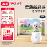 五羊薄薄芯成长裤L2(9-14kg)婴儿尿不湿超薄透气瞬吸干爽