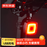 京东京造 W1智能感应自行车尾灯 自行车灯后灯公路车夜骑行尾灯警示灯方形