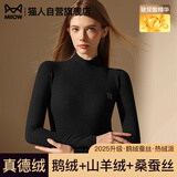 猫人【鹅绒天丝】2025新品保暖内衣女半高领德绒发热加厚秋衣秋裤套装