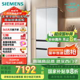 西门子（SIEMENS）504L无界平嵌法式多门双循环冰箱机皇 超薄嵌入式零嵌 国家补贴四开门 钢化玻璃 晶耀KF89BEA63C