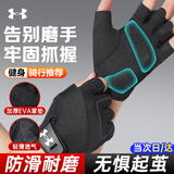 安德玛（Under Armour）健身手套男女运动骑行半指训练单杠引体向上撸铁器械锻炼防滑登山
