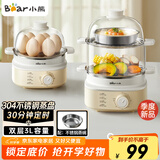 小熊（Bear）煮蛋器 蒸蛋器 自动断电小型不锈钢早餐神器 旋钮定时 双层蒸煮鸡蛋ZDQ-K14E1