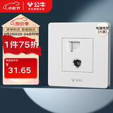 公牛（BULL）墙壁插座 G07系列二位电脑带电视打线型六类插座 G07T223B 象牙白