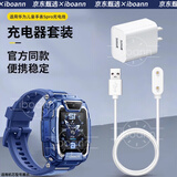 iboann适用华为儿童手表充电线5pro/4pro/4x新耀版5x/5xpro充电器电话手表表带KTY-L10快充数据线配件