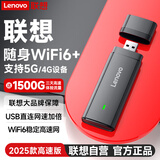 联想随身wifi6移动无线上网支持5G/4G设备免插卡路由器双网通用全国无限流量网络笔记本电脑便携2025款