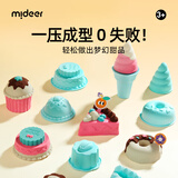 弥鹿（MiDeer）太空沙儿童安全无毒不粘手彩色沙土玩具diy模具缤纷百变沙套装-甜品工坊六一儿童节礼物