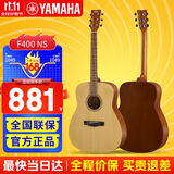 雅马哈（YAMAHA）F310吉他F400民谣吉他初学者入门男生女生成人新手练习印尼进口 41英寸F400原木+豪华礼包