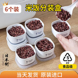 家の物语（KATEI STORY）日本进口杂粮糙米饭分装盒定量减脂食品级冷冻可微波可蒸餐小饭盒 米饭分装盒 190ml 6件套