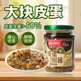 川娃子辣椒酱调料拌饭拌面酱下饭菜50%皮蛋烧椒酱230g