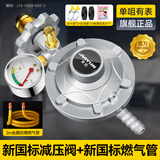 家韵（jiayun）液化气防爆减压阀家用煤中低压阀煤气灶燃气热水器煤气瓶阀门 银色带表减压阀+2米燃气管