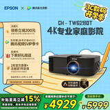 爱普生（EPSON）CH-TW6280T家用投影仪 4K专业家庭影院智能投影仪（±60%镜头位移 1.62倍光学变焦）国家补贴