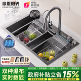 摩恩阳光系列厨房水槽大单槽洗菜盆一体盆304不锈钢加厚台上台下洗碗水池 双瀑布奢华全配置 80*45CM