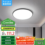 惠普精工吸顶灯led灯卧室现代简约餐厅中山灯具圆形50cm三色遥控