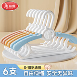美丽雅防滑无痕宽肩西装实木大衣架高承重立体支撑晾晒衣架颜色随机 儿童衣架【自由伸缩】6个