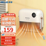 美菱（MeiLing） 取暖器壁挂免打孔石墨烯电暖气浴室速热暖风机节能家用电暖器卫生间小型电暖器 【温度可调】遥控款