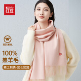 红豆（Hodo）100%纯羊毛围巾女冬季保暖防寒披肩送女生妈妈生日礼物礼盒
