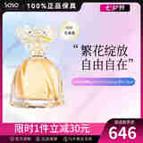 莎莎皇家玛丽娜公主淡香水七夕情人节礼物送女友 Style Princesse  100ml