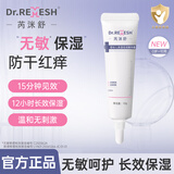 芮洣舒大白霜新生婴儿身体乳婴幼儿专用儿童身体乳面霜试用装10g