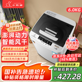 小鸭牌全自动洗衣机小型迷你 波轮家用宿舍租房母婴儿童小孩宝宝 预约内衣健康洗护风干洗脱一体以旧换新 6.0KG全自动【强劲动力+安全童锁】终生联保