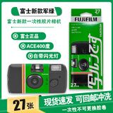 KODAK（kodak)柯达一次性胶卷相机ISO800复古胶卷39张傻瓜相机+ACE27张 日版新版一次性胶卷相机27张
