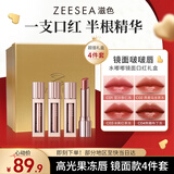 ZEESEA滋色水嘟嘟镜面口红礼盒唇膏礼盒套4件套镜面滋润款女友 教师礼物