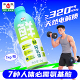 和润鲜榨乳清乳品饮品1kg  天然电解质 益生菌 低温酸奶 健身 运动 
