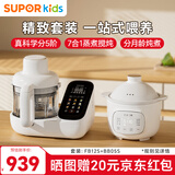 苏泊尔（SUPOR）宝宝辅食机 婴儿辅食锅 BB煲 科学喂养套装