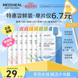 美迪惠尔2.0Healing系列&保湿倍护水感面膜组合多维护肤(8片)礼物