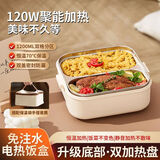 奥特优电加热饭盒保温饭盒电热饭盒加热饭盒插电式上班族热饭神器免注水办公室煮饭神器不锈钢可微波加热 1.2L 【至尊款316内胆】秒加热+保温袋+餐具 安全速热免注水+静音无蒸汽+聚能双驱加热盘