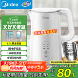 美的（Midea）电热水壶烧水壶自动断电保温一体 恒温壶食品304不锈钢 长效保温 1500W快速加热1.5升 SH15X301