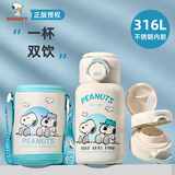 史努比（SNOOPY）儿童保温杯316L不锈钢带吸管小学生水壶幼儿园男女孩便携喝水杯子