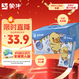 蒙牛真果粒蓝莓味牛奶饮品250g*12盒  小黄鸭IP 送礼盒装新老包装