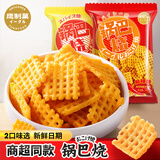 鹰制菓 锅巴烧五香麻辣花椒味锅巴休闲膨化锅巴脆片小包装零食休闲锅巴 【108g*5袋】麻辣3+五香2