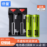 倍量 18650锂电池 3.7v可充电大容量强光手电筒专用锂电池 UK21充电器 +【12950mWh】尖头2节