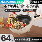 牧利派 304不锈钢蜂窝电炒锅炒菜不粘锅多功能家用电煮锅多用途锅蒸煮煎炒炖一体大功率爆炒电蒸锅电火锅 象牙白- 配1.5米加长电线 送锅铲 304不锈钢【智能款】5.5L +1蒸笼 5-8人