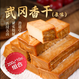 鲜窝窝 武冈原味香干200g*10 豆干卤豆腐干柴火卤香干凉拌湖南特产