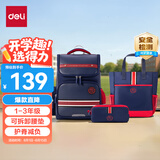 得力（deli）得力（deli）英伦风学习套装 含小学生护脊减负书包 轻量化大容量升级款背包 及笔袋 补习袋  蓝色