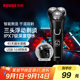 奔腾（POVOS）剃须刀电动刮胡刀全身水洗智能快充LED屏显三刀头家用胡须刀送男友老公生日父亲节礼物PW828