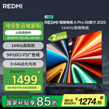 小米（MI）REDMI电视A Pro 50 2025节能版 50英寸 144Hz高刷 3+64GB 以旧换新L50RB-APE二级能效家电国家补贴